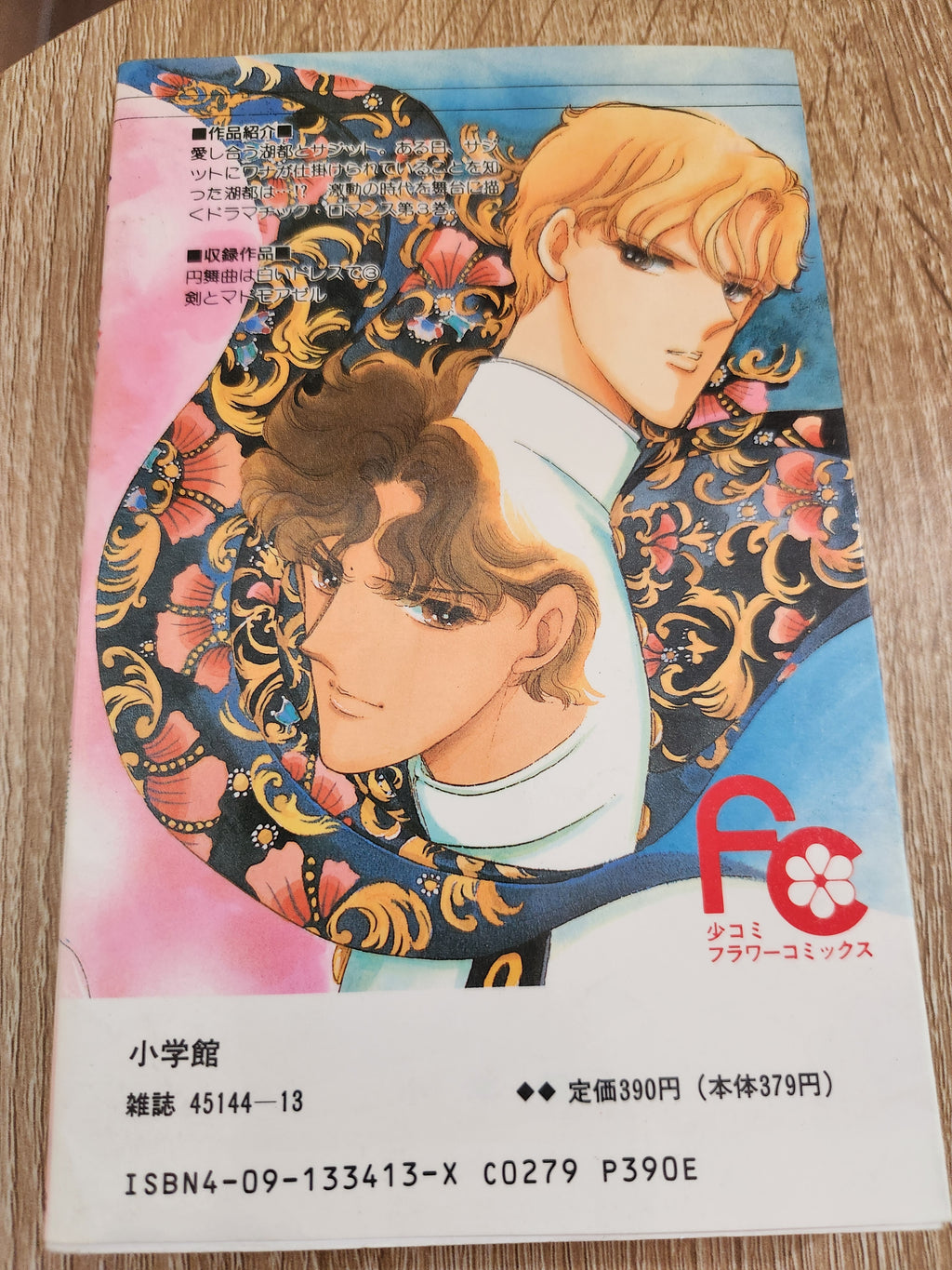 Waltz in a White Dress Vol. 3 (円舞曲は白いドレスで)