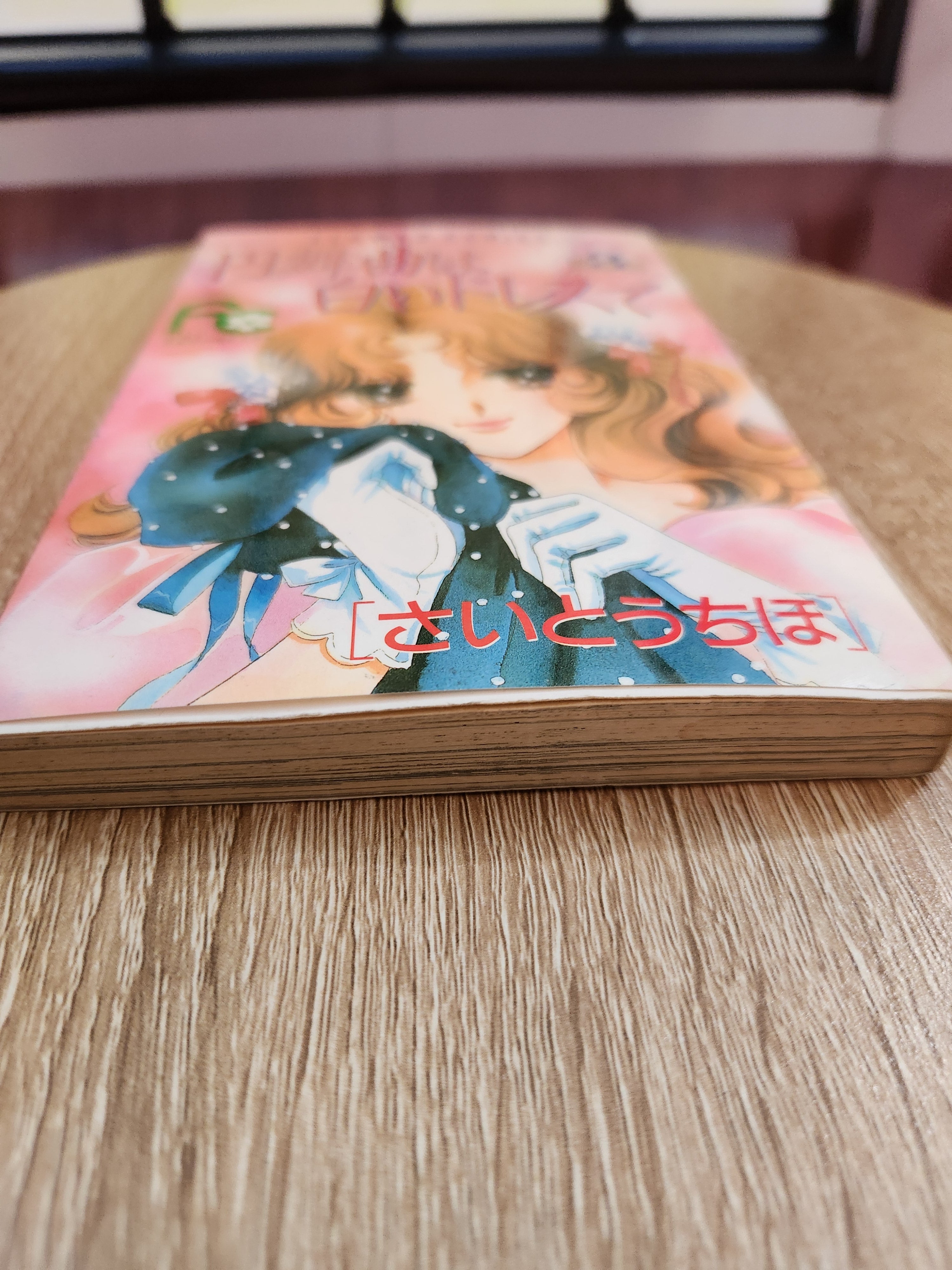 Waltz in a White Dress Vol. 3 (円舞曲は白いドレスで)