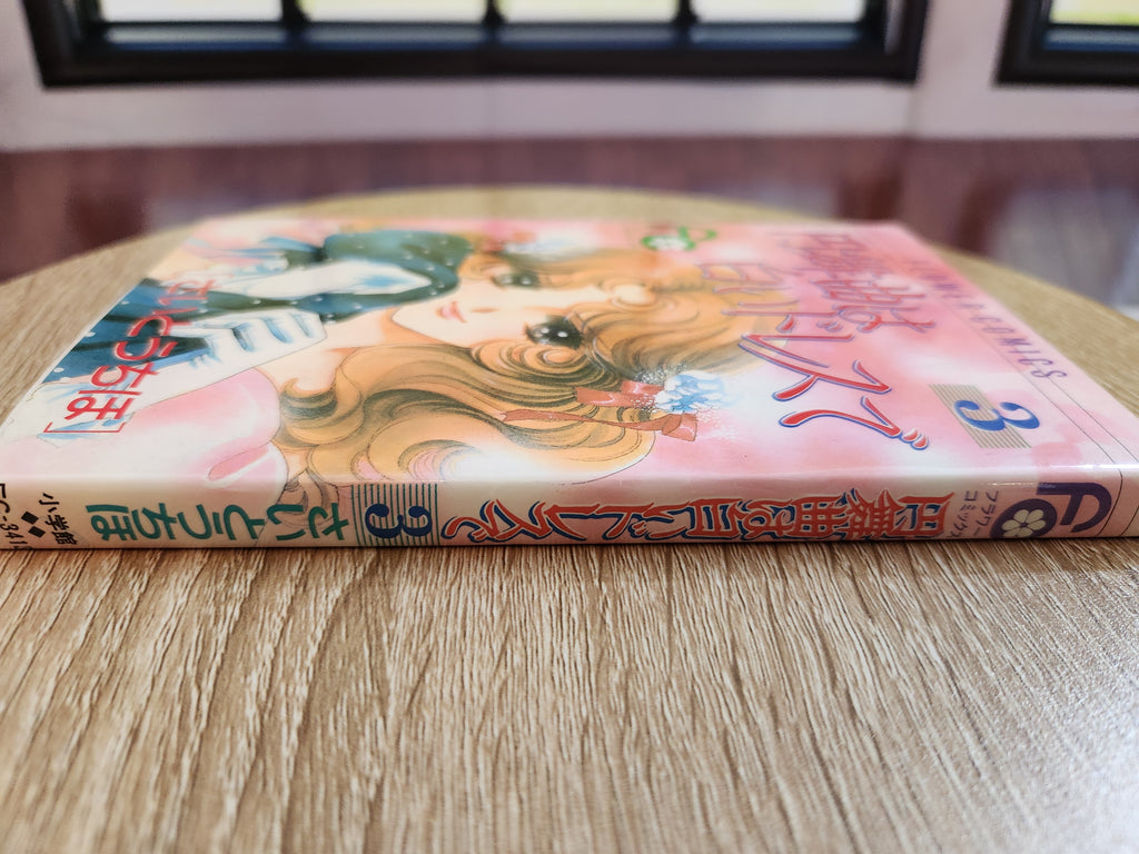 Waltz in a White Dress Vol. 3 (円舞曲は白いドレスで)