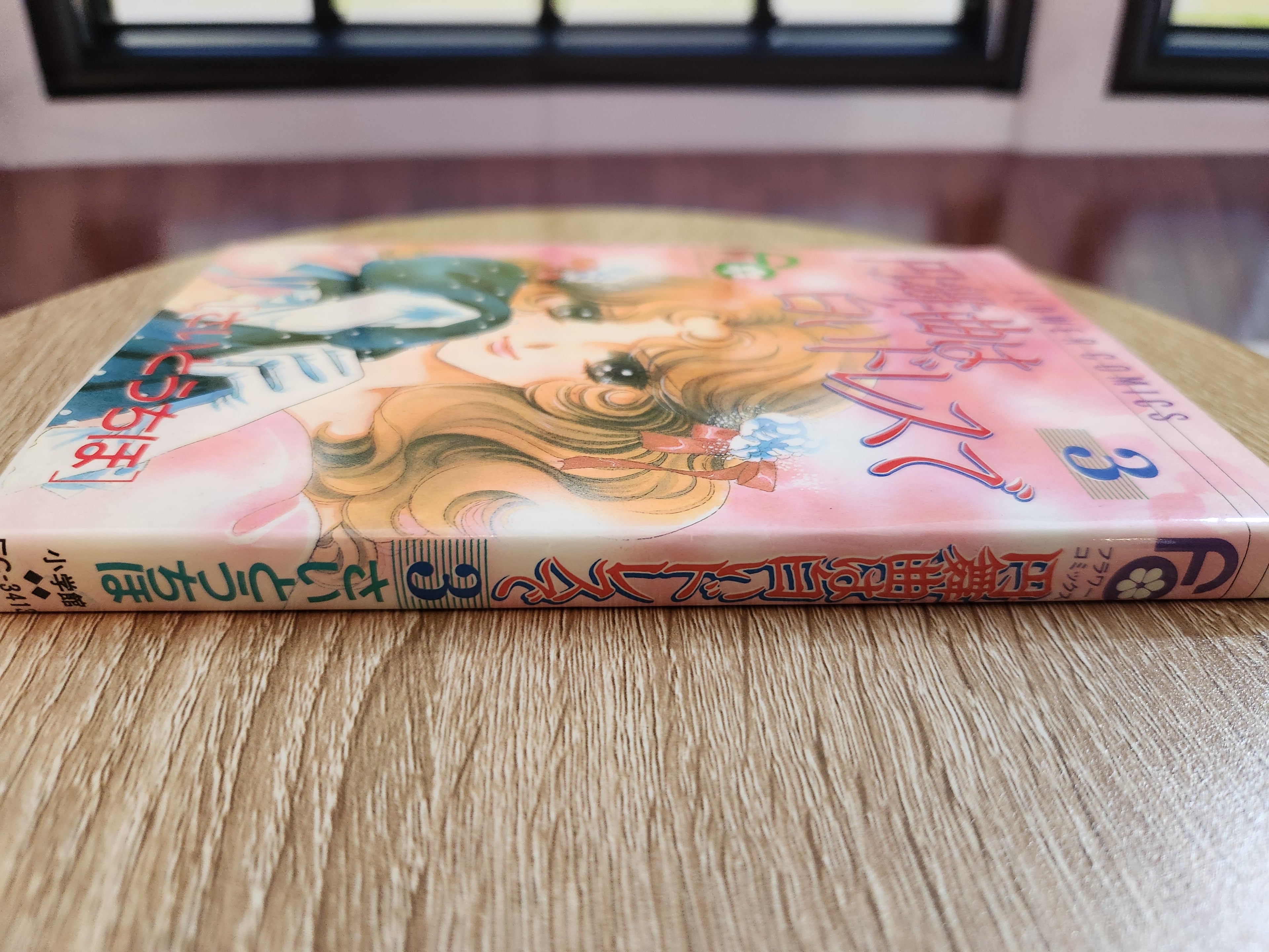 Waltz in a White Dress Vol. 3 (円舞曲は白いドレスで)