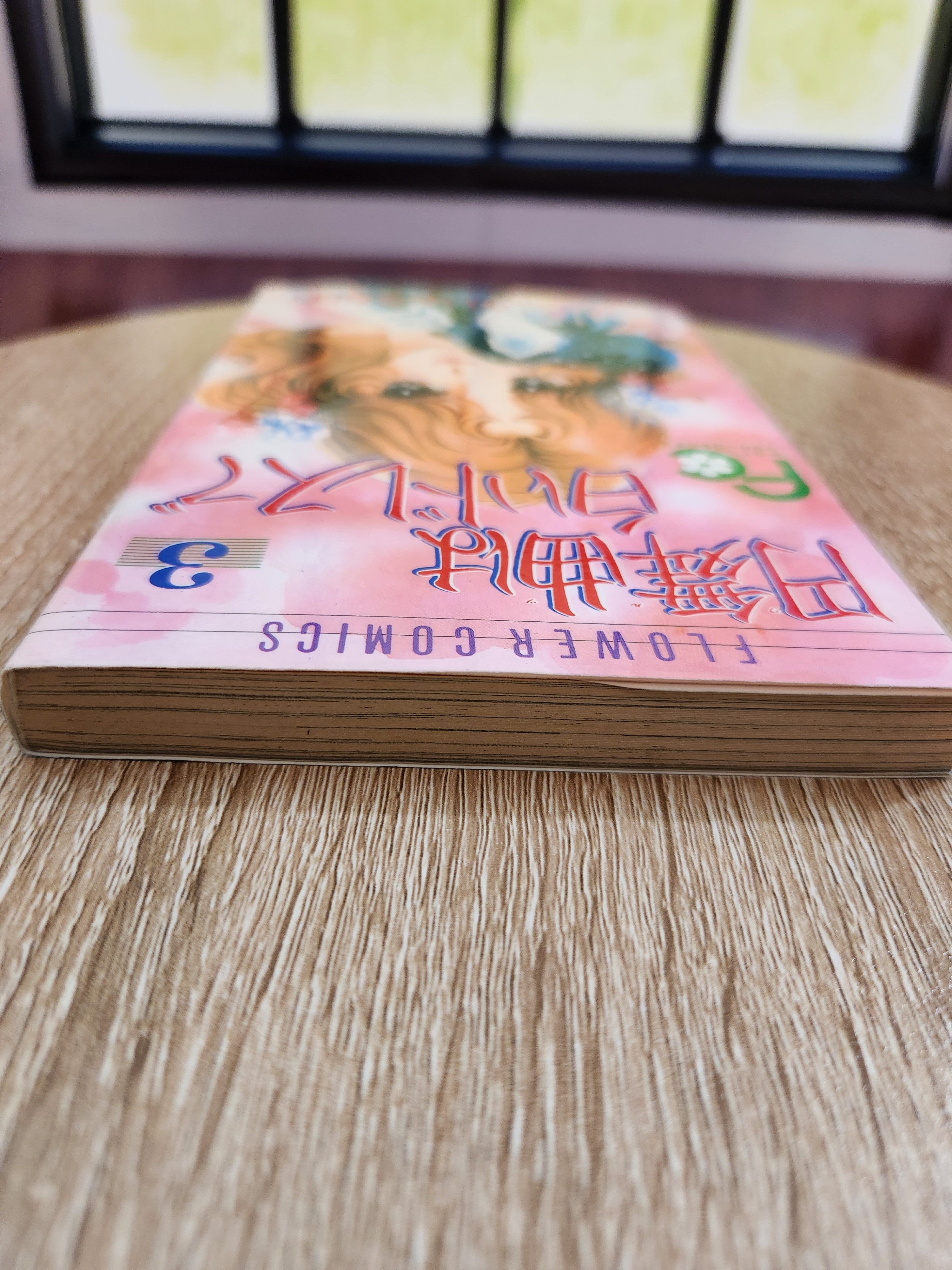 Waltz in a White Dress Vol. 3 (円舞曲は白いドレスで)