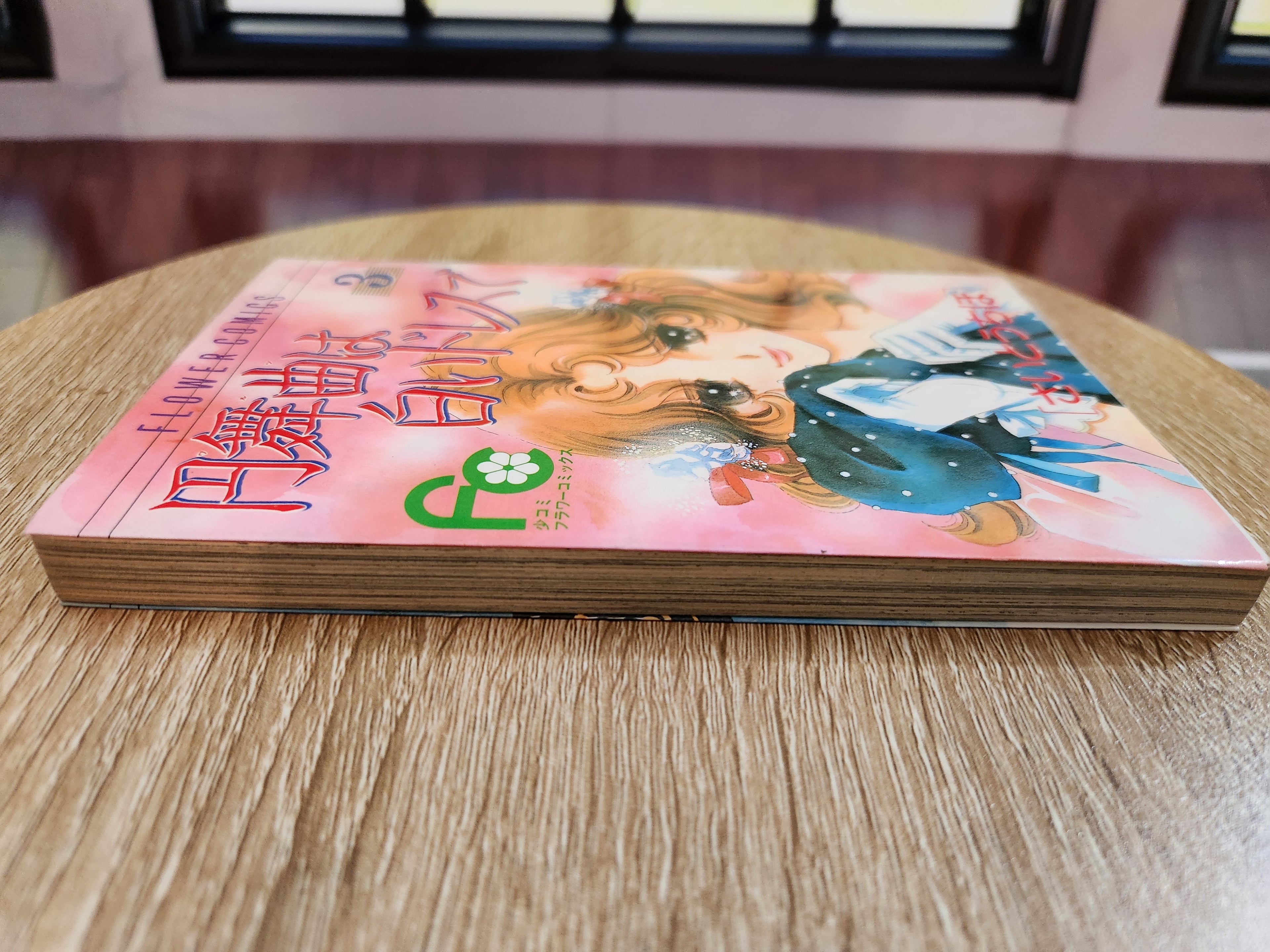 Waltz in a White Dress Vol. 3 (円舞曲は白いドレスで)