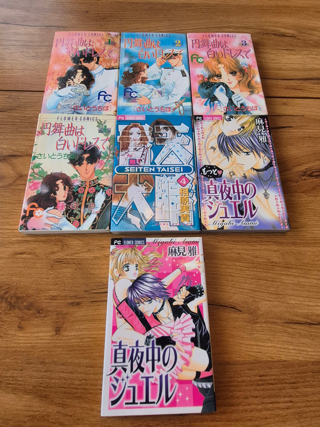 Japanese Manga Collection Bundle (7 Volumes) | Shojo Manga Set