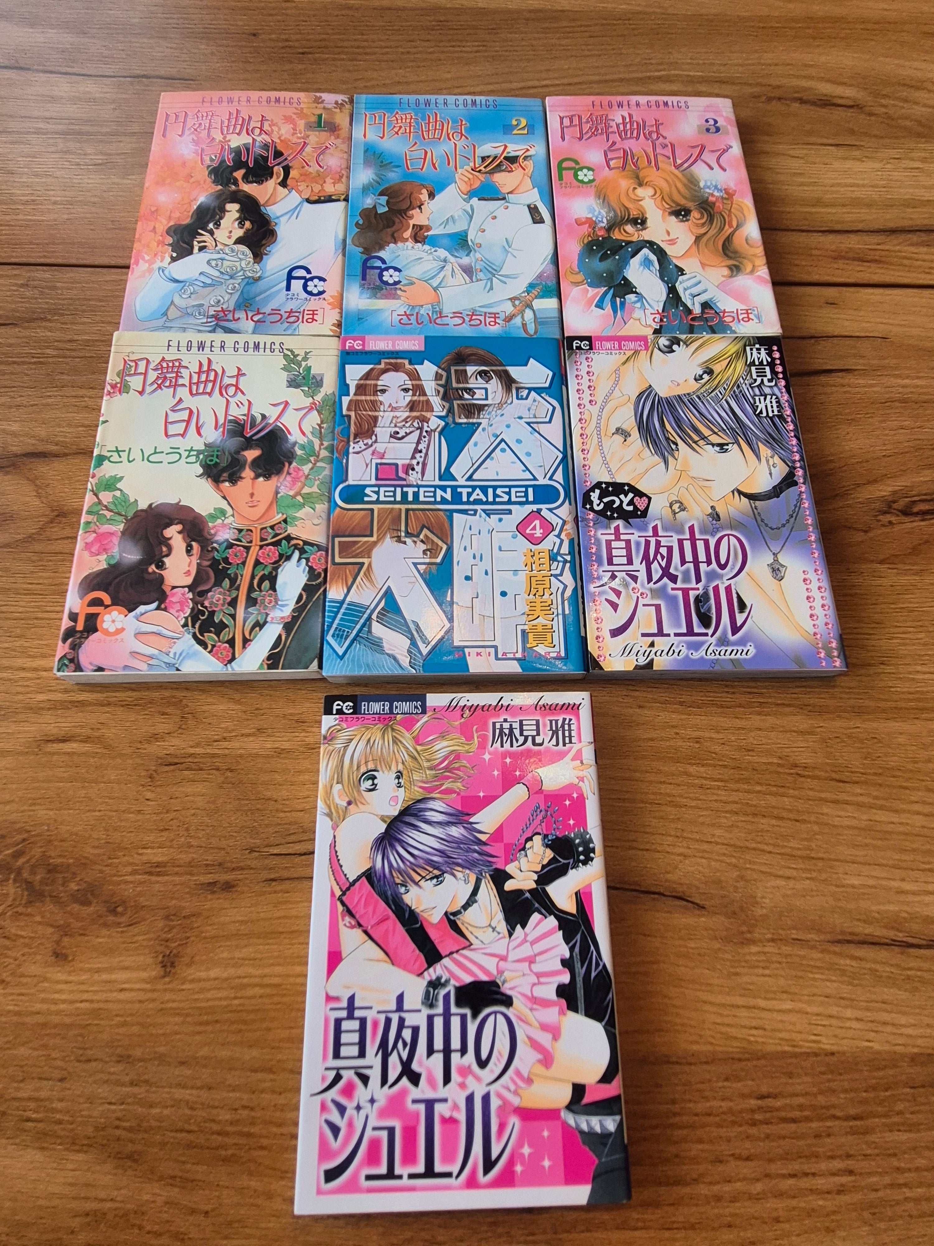 Japanese Manga Collection Bundle (7 Volumes) | Shojo Manga Set