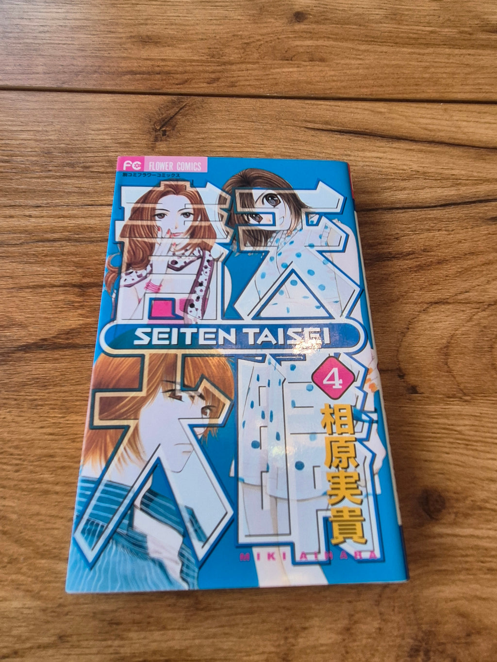 Japanese Manga Collection Bundle (7 Volumes) | Shojo Manga Set