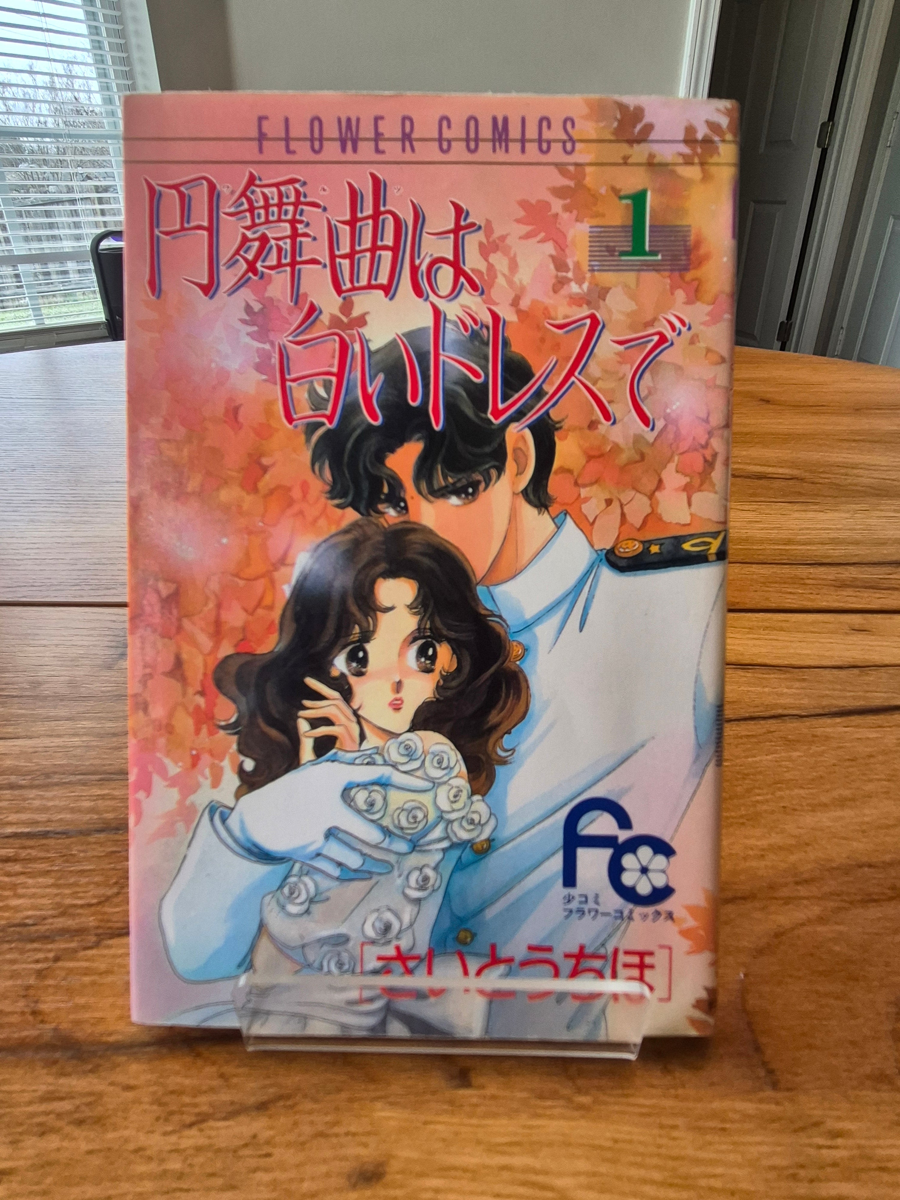 Japanese Manga Collection Bundle (7 Volumes) | Shojo Manga Set
