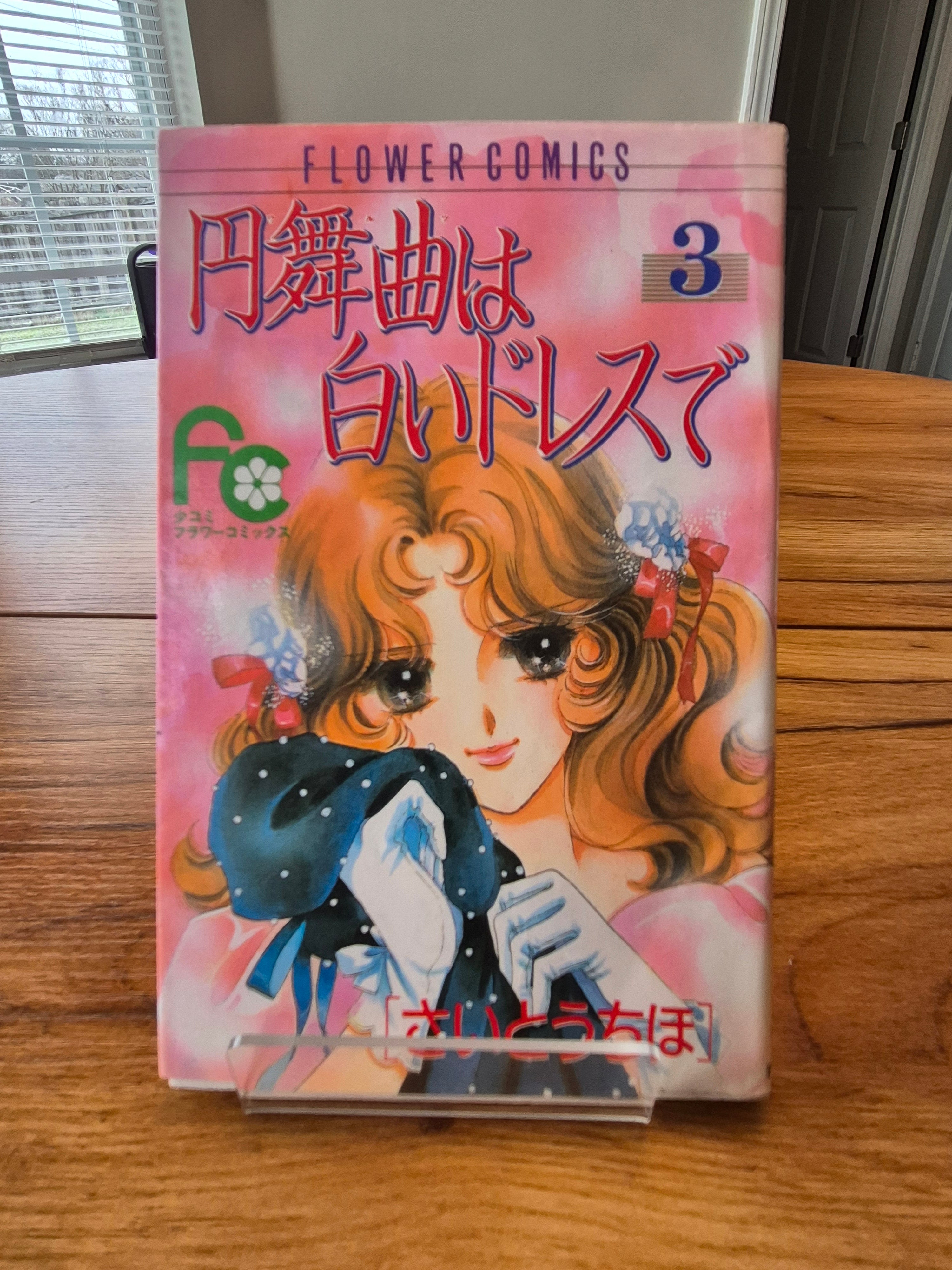 Japanese Manga Collection Bundle (7 Volumes) | Shojo Manga Set