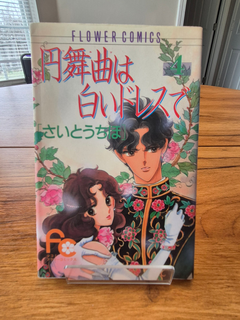 Japanese Manga Collection Bundle (7 Volumes) | Shojo Manga Set