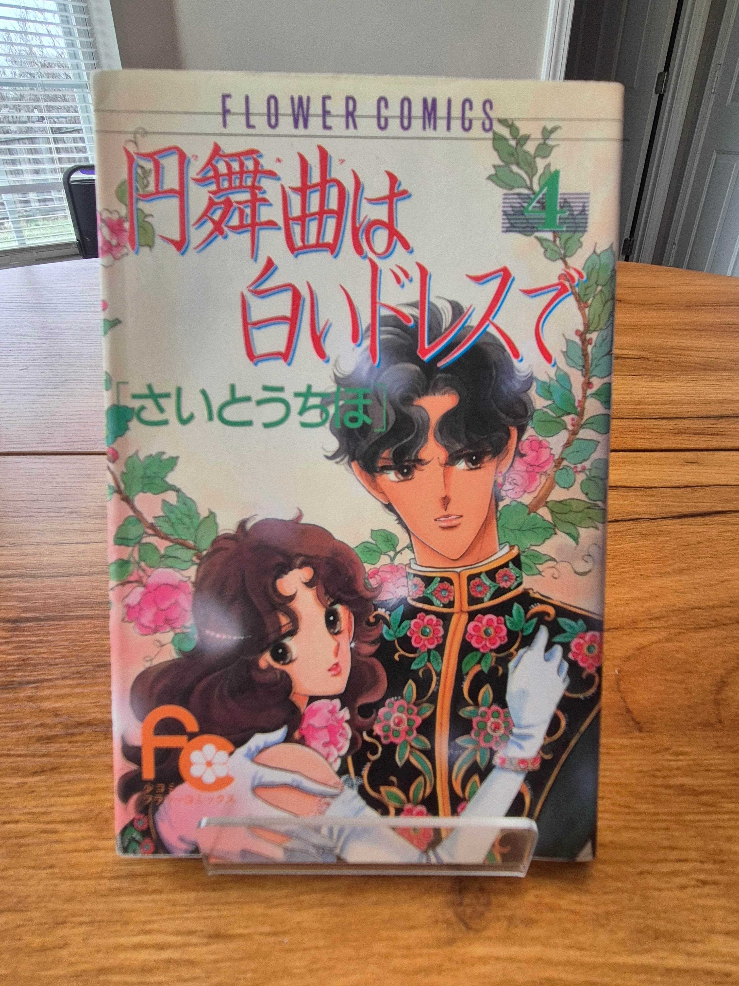 Japanese Manga Collection Bundle (7 Volumes) | Shojo Manga Set