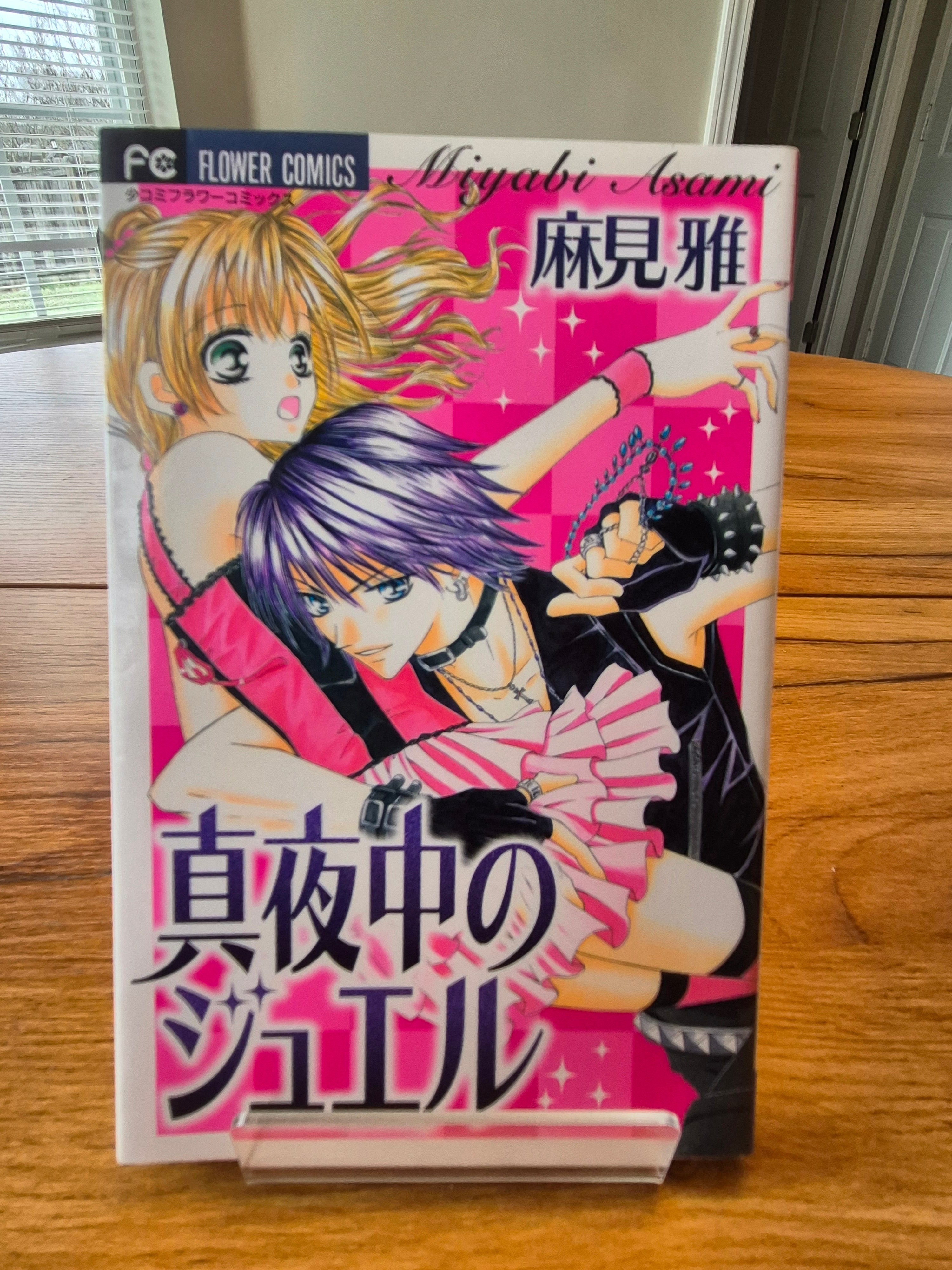 Japanese Manga Collection Bundle (7 Volumes) | Shojo Manga Set