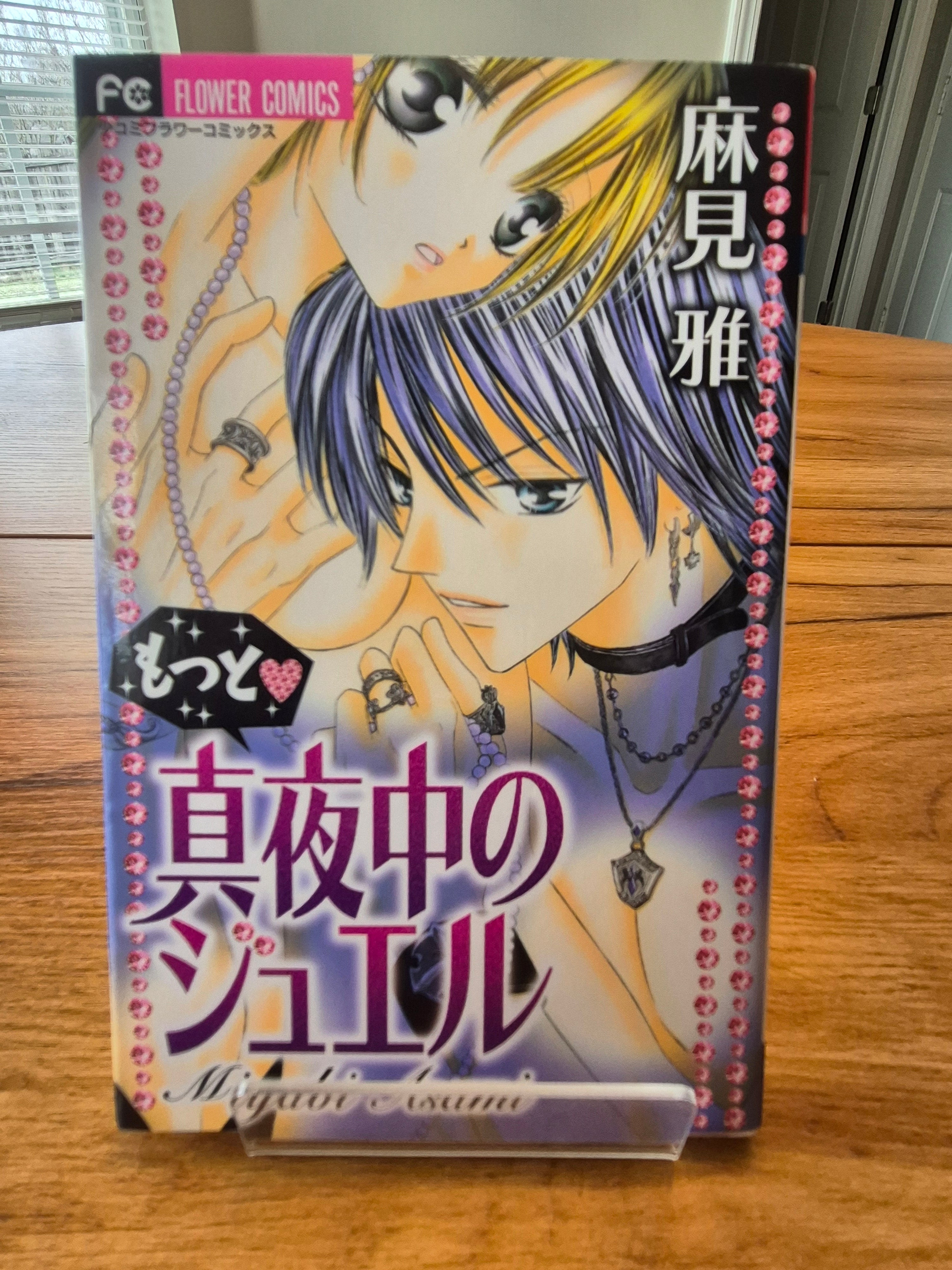 Japanese Manga Collection Bundle (7 Volumes) | Shojo Manga Set